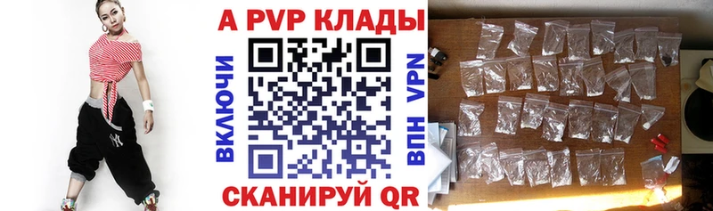 Alfa_PVP кристаллы где продают Ясногорск