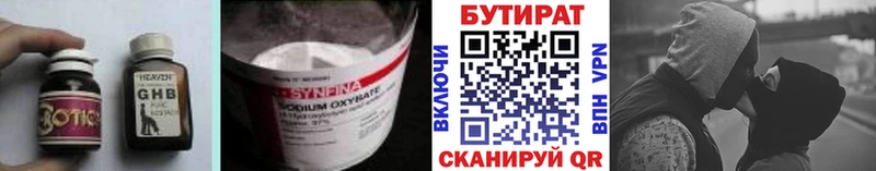 БУТИРАТ оксана Ясногорск