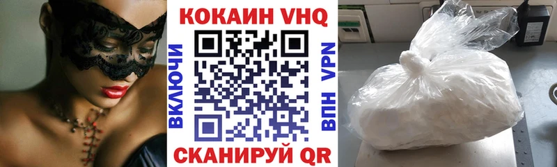 КОКАИН FishScale  Ясногорск 