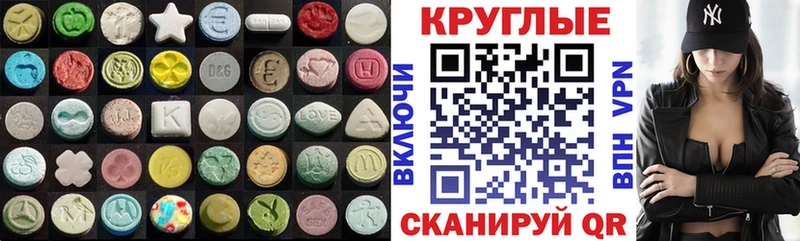 Ecstasy MDMA  где купить наркоту  Ясногорск 