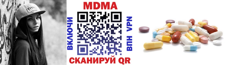 МДМА Molly  Ясногорск 
