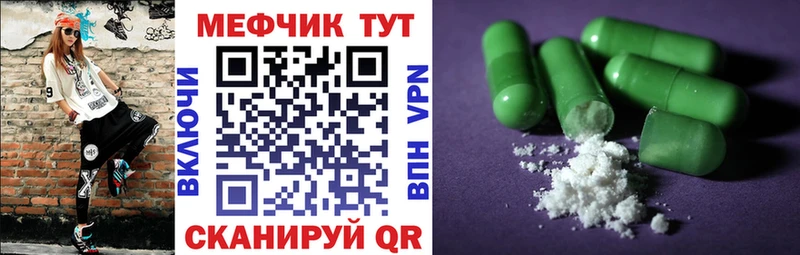 МЯУ-МЯУ мука  что такое   Ясногорск 