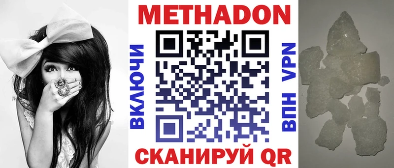 МЕТАДОН белоснежный  Ясногорск 