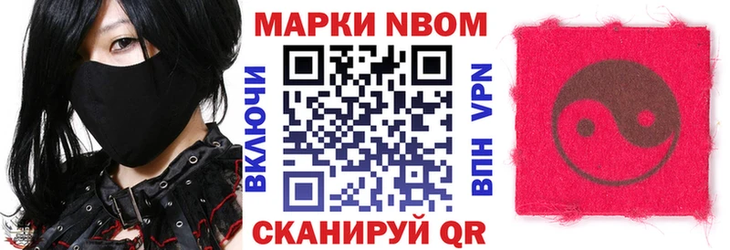Марки N-bome 1,5мг  Ясногорск 